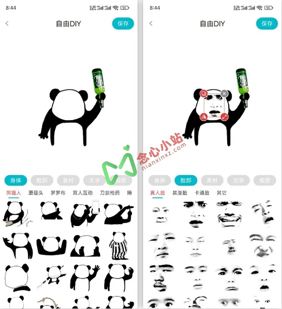 图片[3]-暴走头像 v1.0.0 解锁会员版 自制DIY头像软件-念心小站