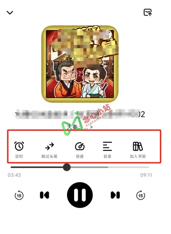 图片[4]-轻云听书 v1.1.1 去广告版 免费听书神器-念心小站