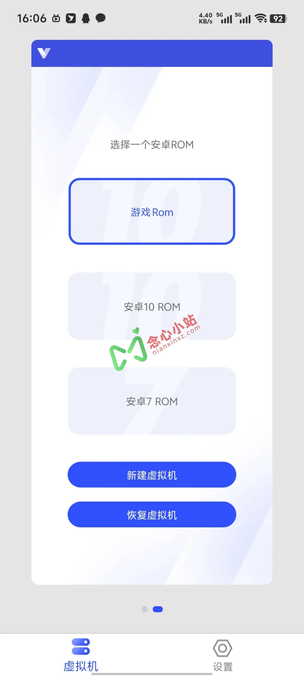 图片[1]-光速虚拟机 v4.4.8 高级版 内置ROM包 支持安卓15