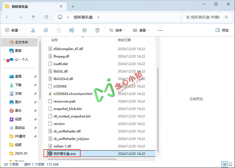 图片[2]-悦听音乐盒 PC端 支持在线听和批量无损下载的音乐软件-念心小站