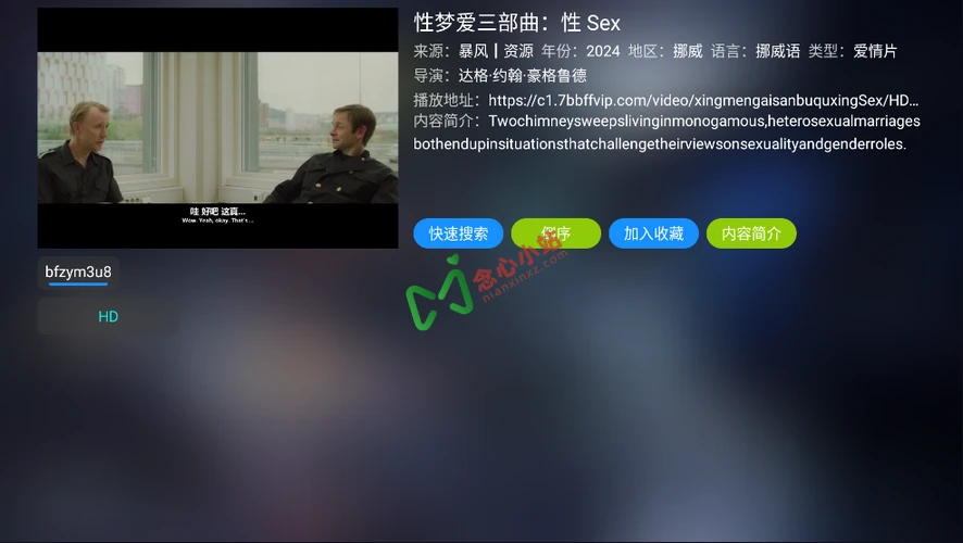 图片[1]-影视仓 v5.0.47.1 含2025年5月最新接口地址 定期更新-念心小站