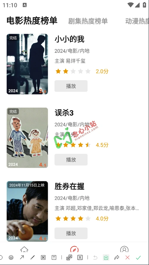 图片[3]-九龙趣看 v4.0.0.7 去广告版 拥有4K源，免费追剧/看电影/看动漫软件-念心小站