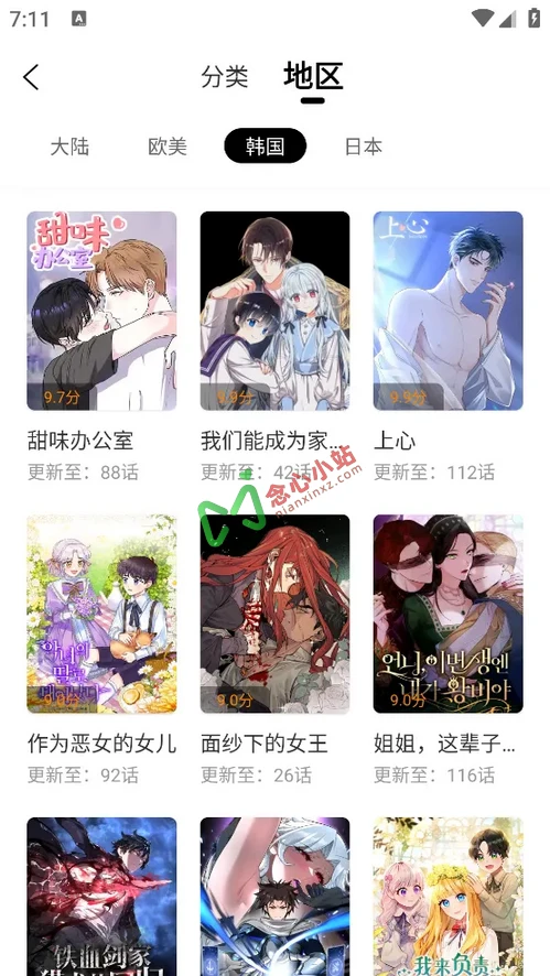 图片[3]-漫天玉 v2.3.6 去广告版 漫画神器-念心小站