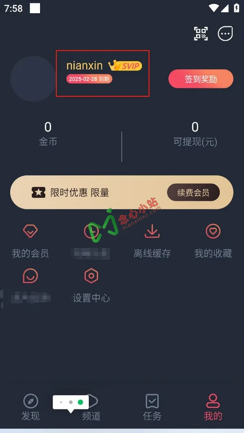 图片[3]-樱花动漫 重置版 v1.0.0.6 去广告版-念心小站