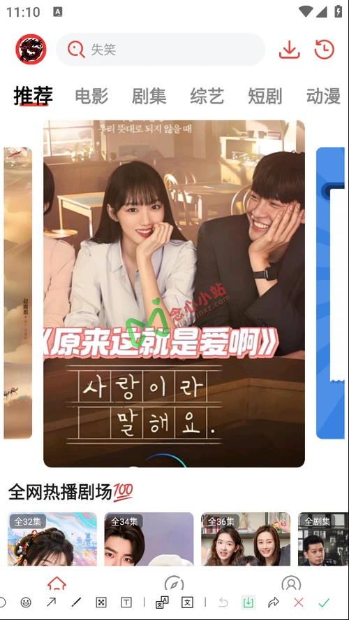 图片[1]-九龙趣看 v4.0.0.7 去广告版 拥有4K源，免费追剧/看电影/看动漫软件-念心小站