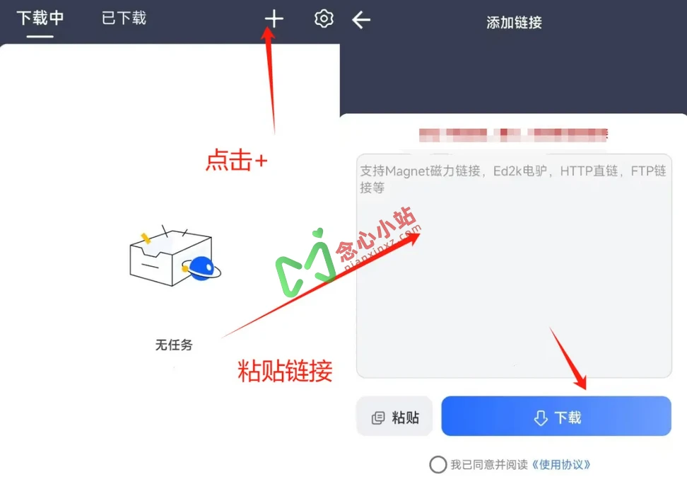 图片[1]-海马下载器 v1.3.1 磁力下载神器-念心小站