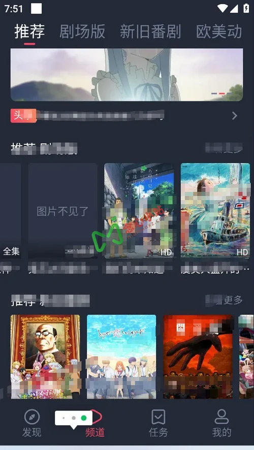 图片[1]-樱花动漫 重置版 v1.0.0.6 去广告版-念心小站