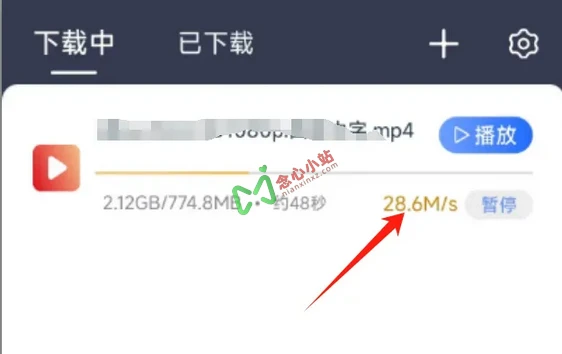 图片[2]-海马下载器 v1.3.1 磁力下载神器-念心小站