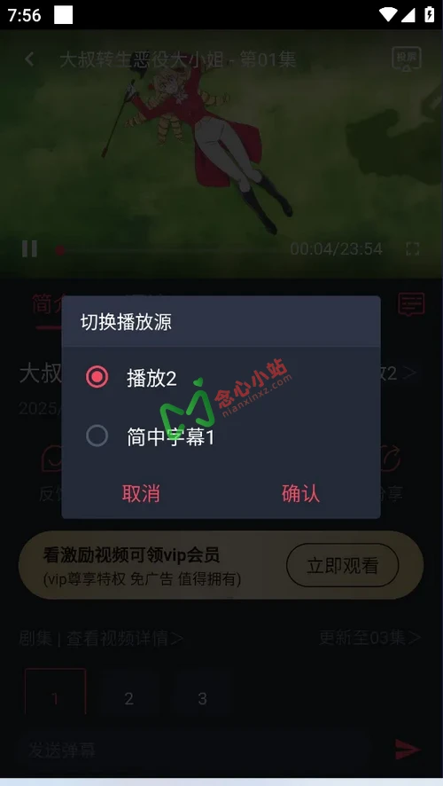 图片[2]-樱花动漫 重置版 v1.0.0.6 去广告版-念心小站
