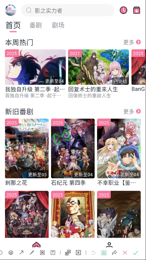 图片[2]-NyaFun v4.1.8 去广告 纯净版-念心小站