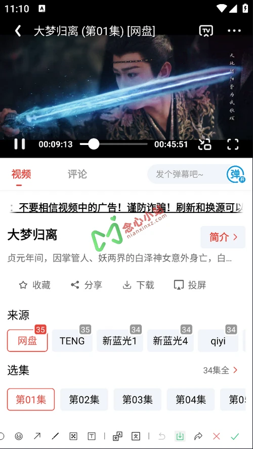 图片[2]-九龙趣看 v4.0.0.7 去广告版 拥有4K源，免费追剧/看电影/看动漫软件-念心小站