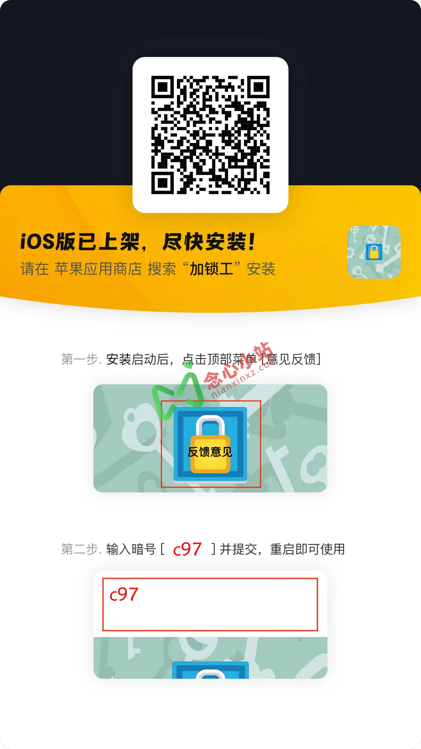图片[1]-可可影视 iOS伪装上架版-念心小站