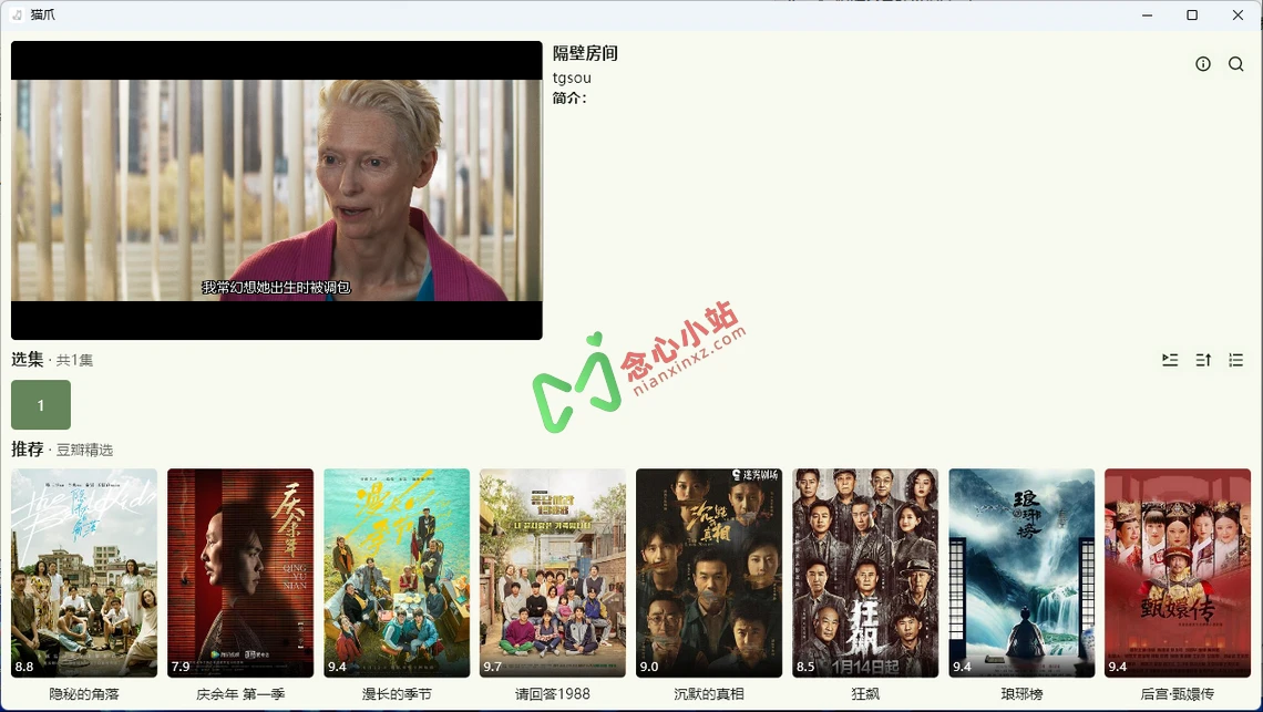 图片[1]-猫爪 （原猫影视）open_2.0.3 Beta4 附带配置源-念心小站