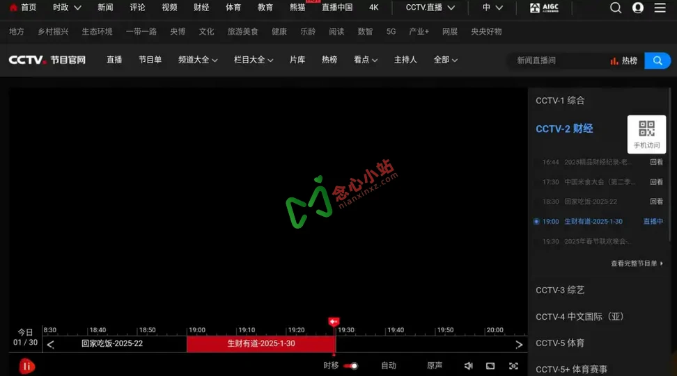 图片[4]-BrowseHere TV 浏览器 v7.80.012 谷歌商店版-念心小站