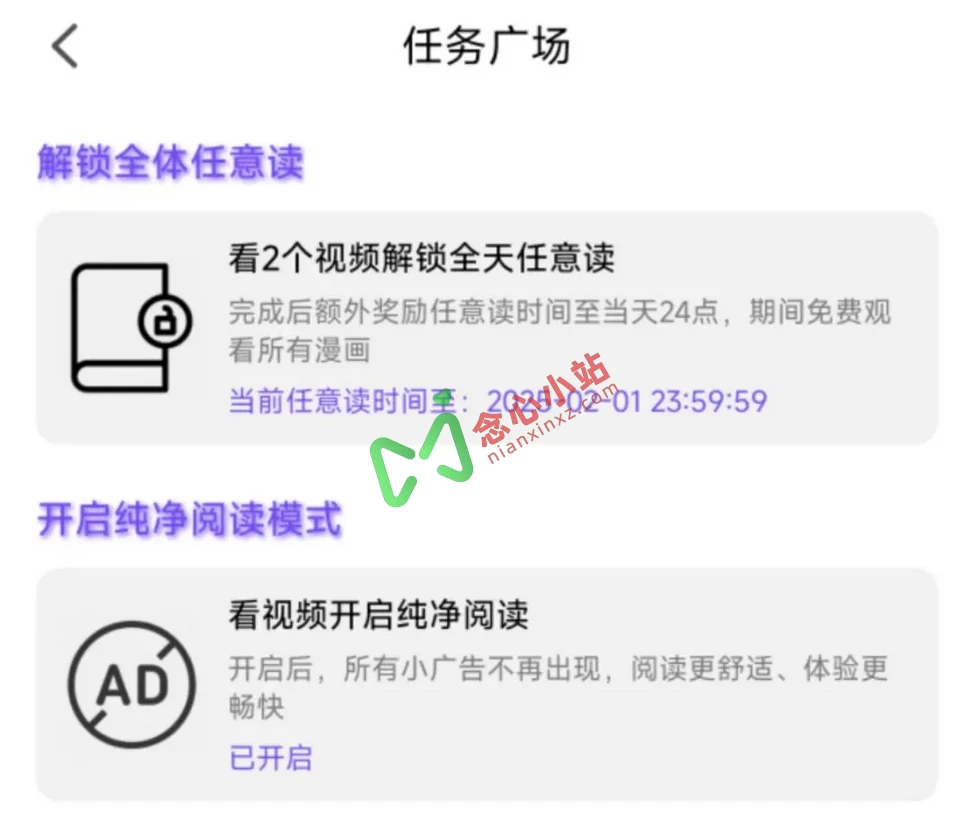 图片[4]-漫趣漫画 v1.2.0 安卓 看漫画神器-念心小站