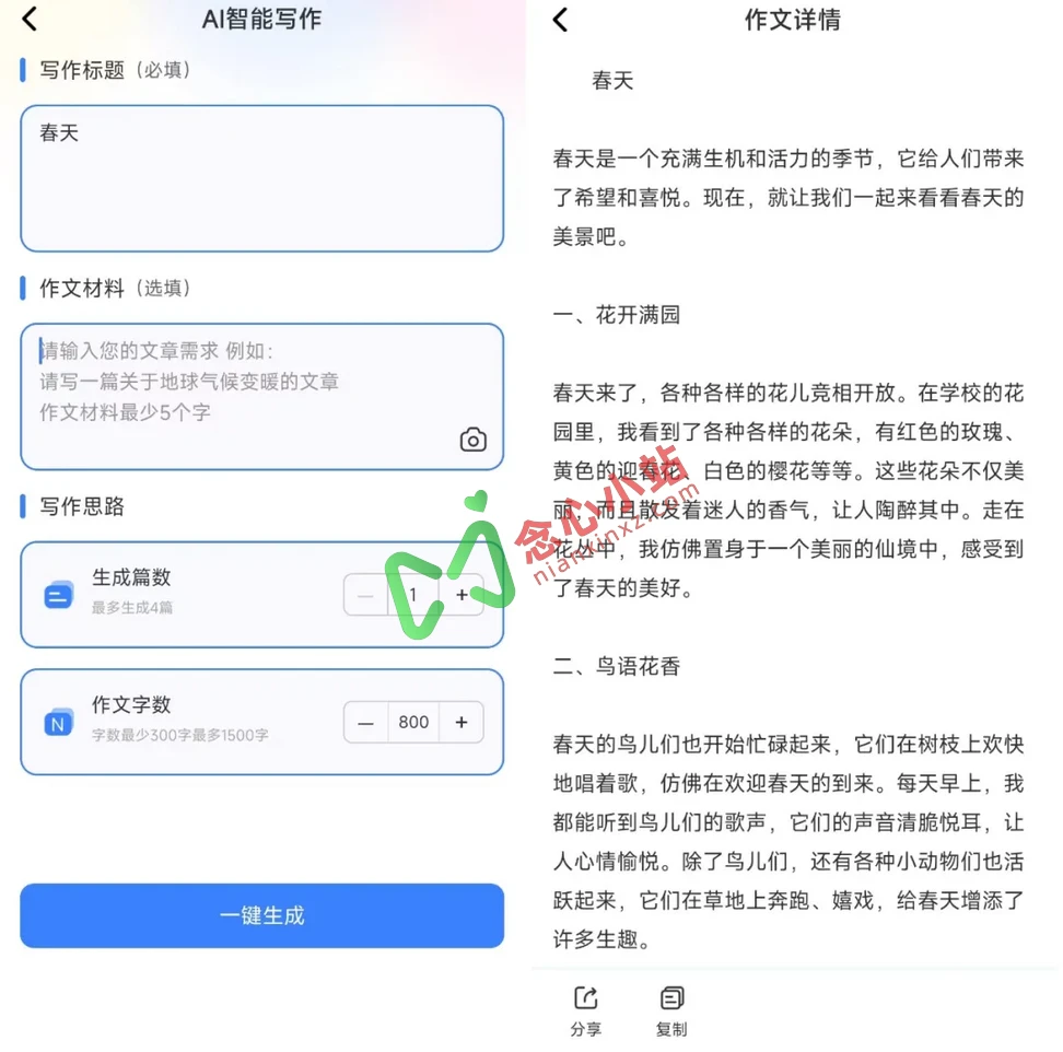 图片[3]-风云学习宝 v1.8 永久会员版 小学到高中学习题库-念心小站