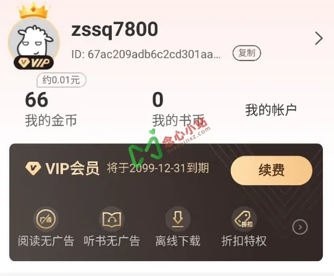 图片[1]-追书神器 v4.85.73 解锁会员去广告版-念心小站