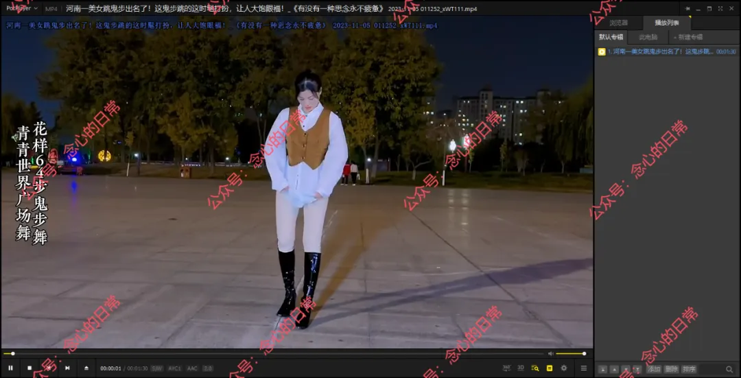 图片[4]-wx_video_windows_x64 免费PC端视频号下载工具-念心小站