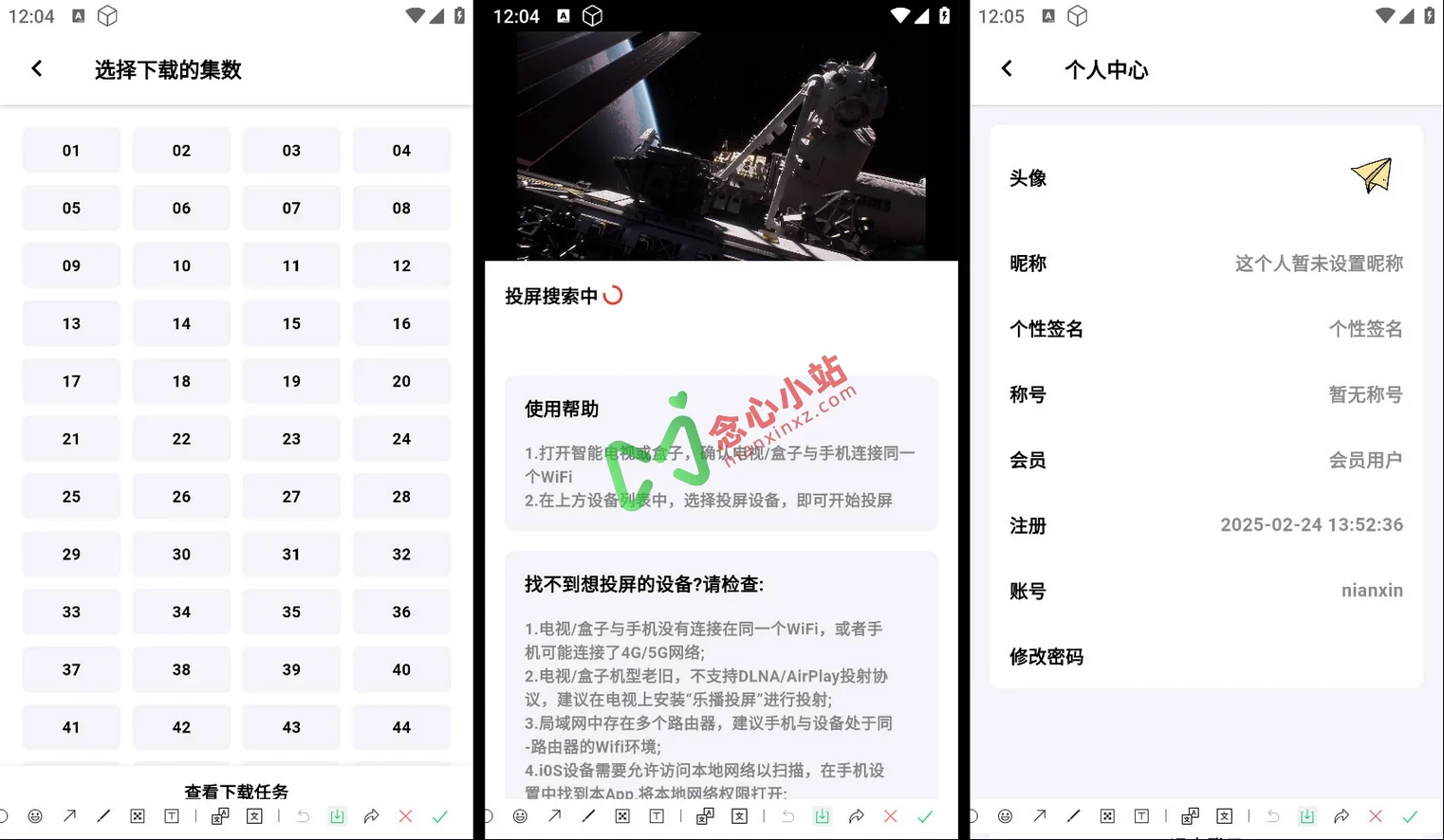 图片[2]-小白条视频 v1.1.3 去广告解锁会员版 4K观影神器-念心小站
