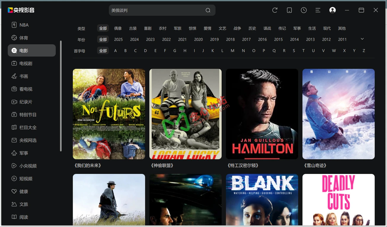 图片[3]-CBOX央视影音 v6.0.3.1 去广告绿色版 CCTV直播客户端-念心小站
