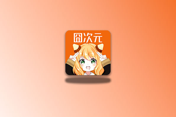 囧次元 v1.5.7.7/1.0.0 安卓/TV 解锁会员版 支持下载缓存-念心小站