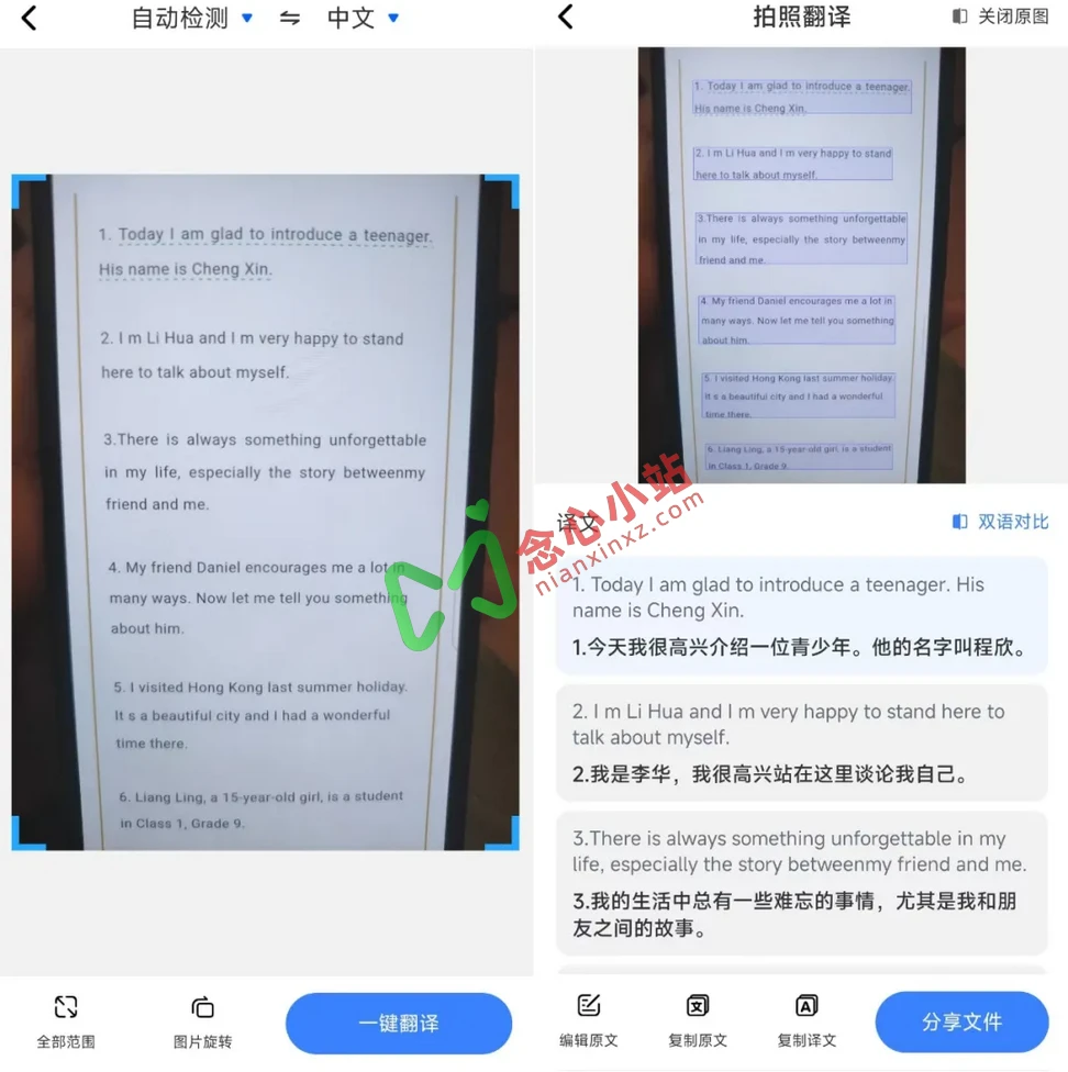 图片[4]-风云学习宝 v1.8 永久会员版 小学到高中学习题库-念心小站
