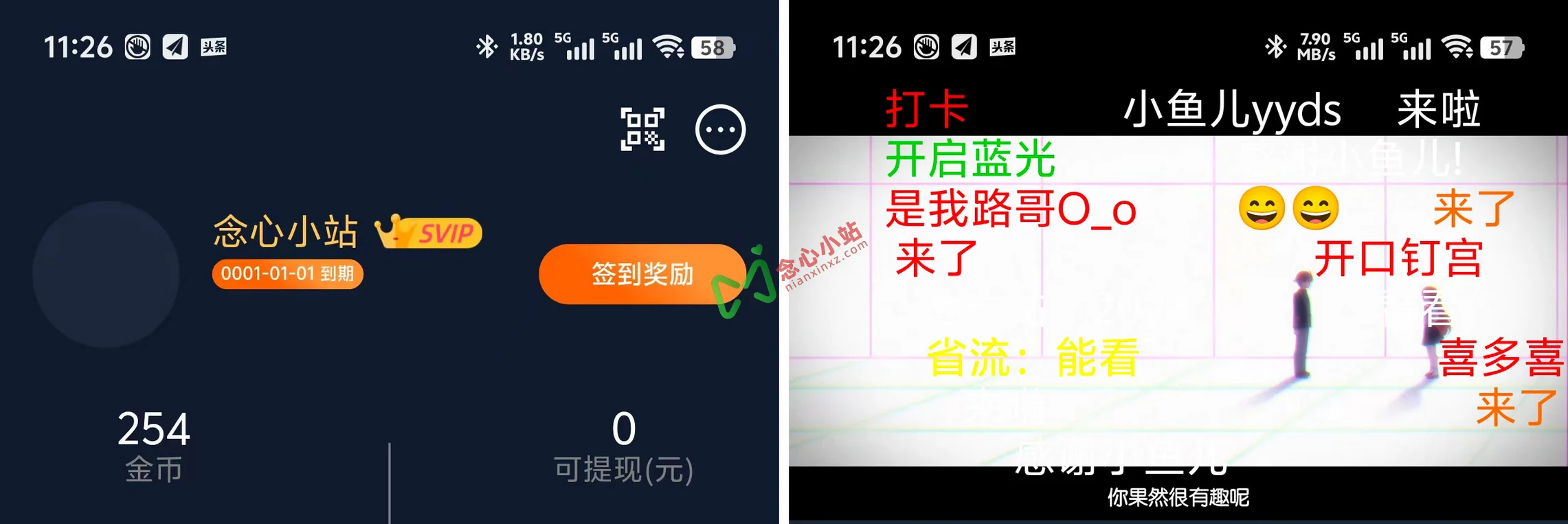 图片[1]-囧次元 v1.5.7.9/1.0.0 安卓/TV 解锁会员版 支持下载缓存-念心小站