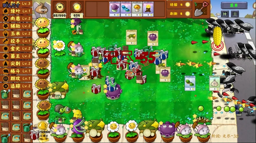 图片[2]-植物大战僵尸金铲铲版 v1.1.5 PVZ 支持安卓/Win-念心小站