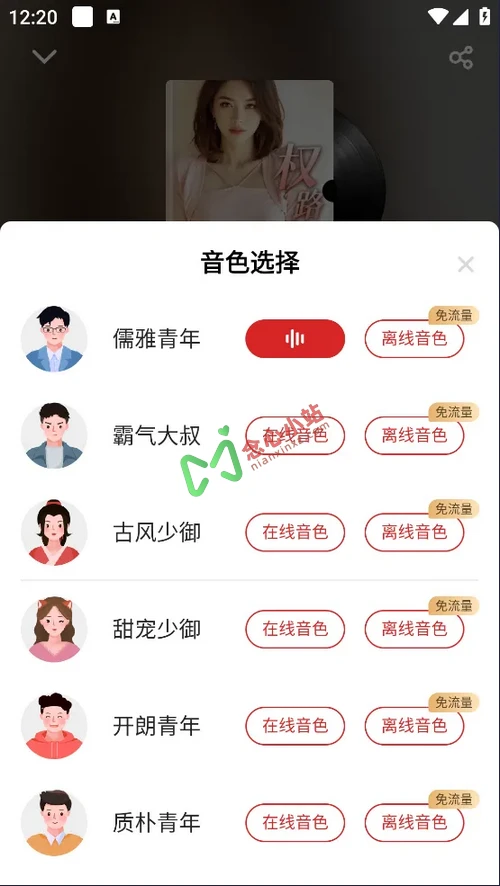 图片[3]-追书神器 v4.85.73 解锁会员去广告版-念心小站