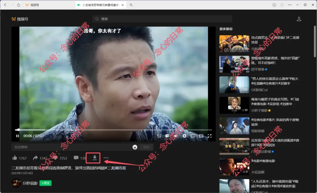 图片[2]-wx_video_windows_x64 免费PC端视频号下载工具-念心小站