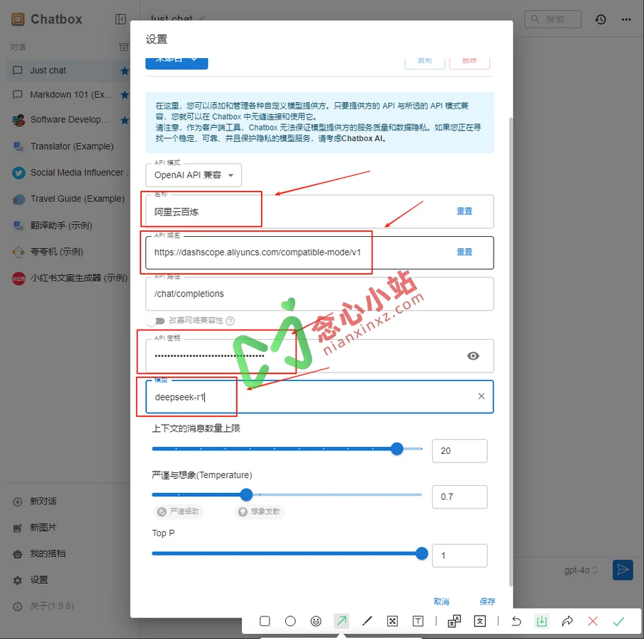 图片[8]-DeepSeek满血复活，不一样的部署教程！-念心小站