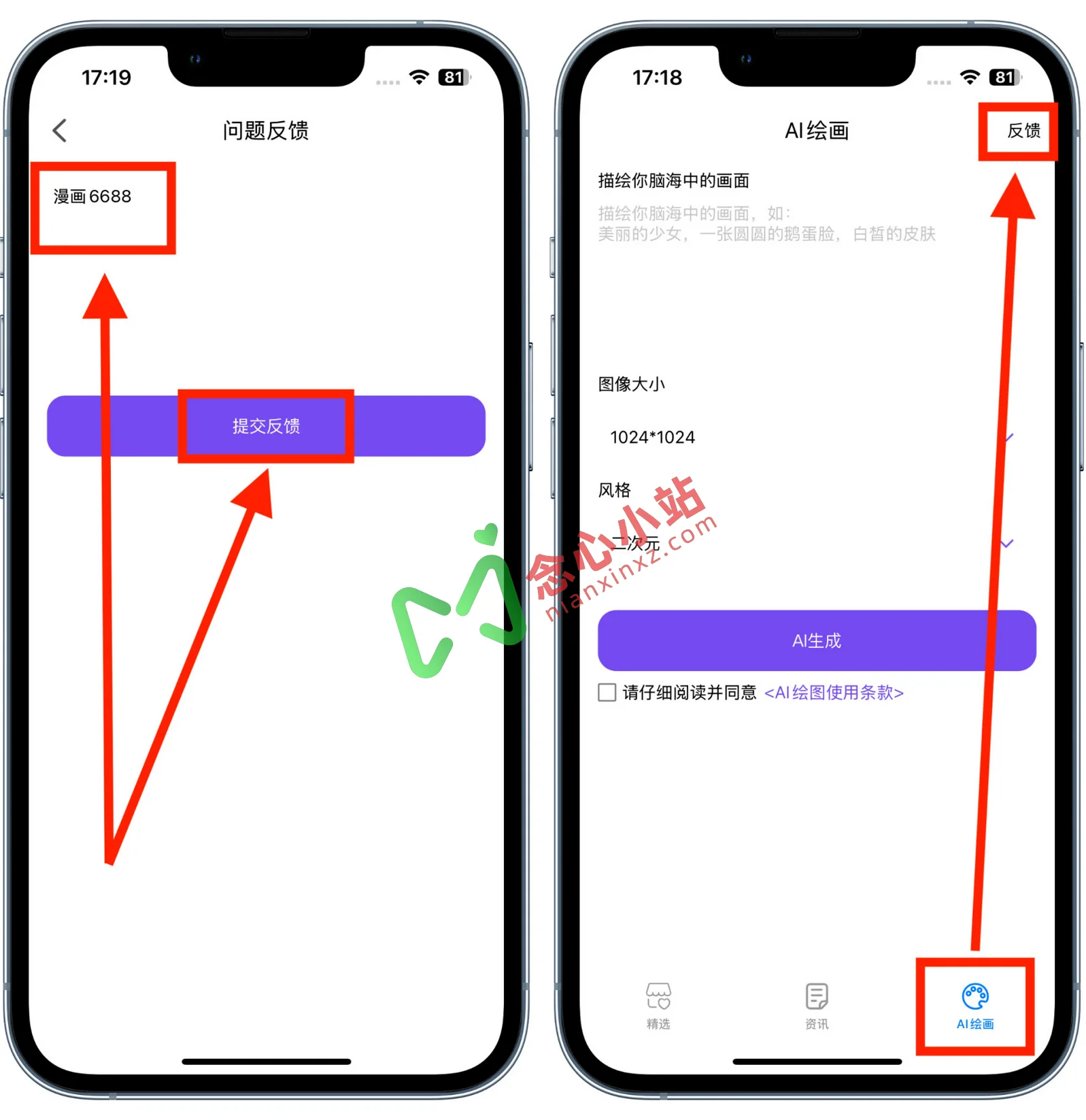 图片[5]-漫趣漫画 v1.2.0 安卓 看漫画神器-念心小站
