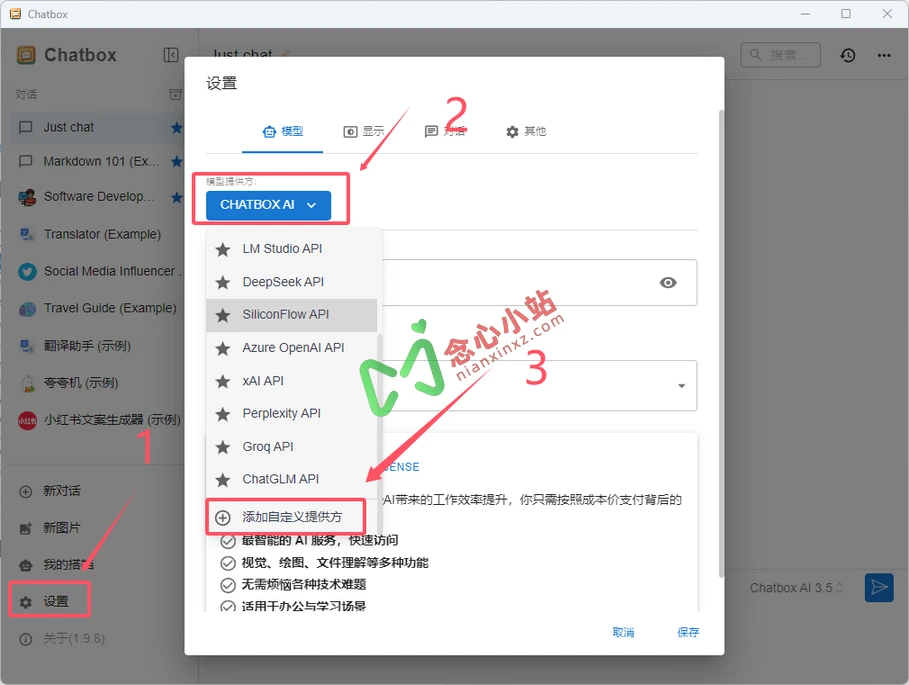 图片[7]-DeepSeek满血复活，不一样的部署教程！-念心小站