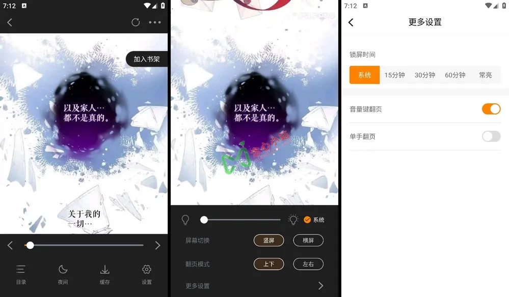 图片[4]-创漫客 v1.0.1 去广告版 新出的漫画神器-念心小站