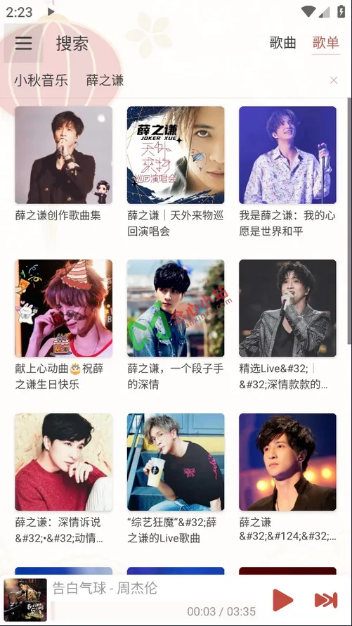 图片[2]-洛雪音乐Pro v8.8.6 洛雪音乐魔改版，内置多条音源-念心小站