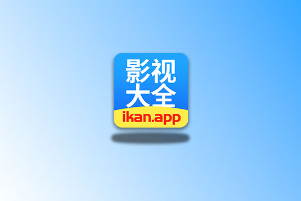 天空影视 v2.1.0 去广告版 观影神器-念心小站