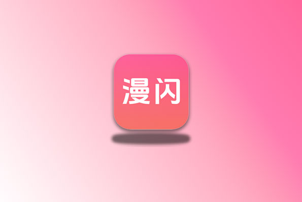 漫闪 v1.0.1 纯净版 追番神器-念心小站