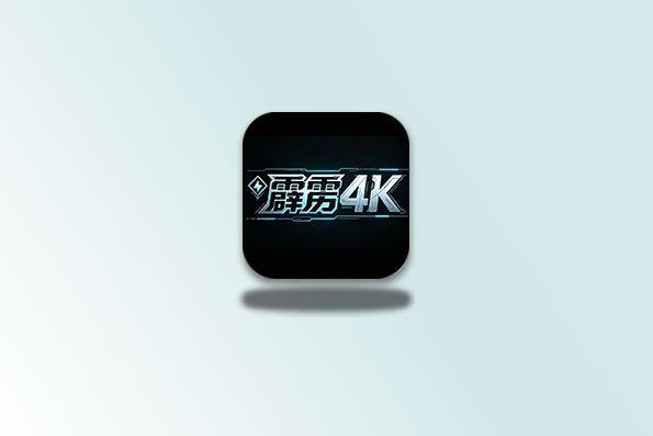 霹雳4k.诡谲 解锁会员版 TV端 4K观影神器-念心小站